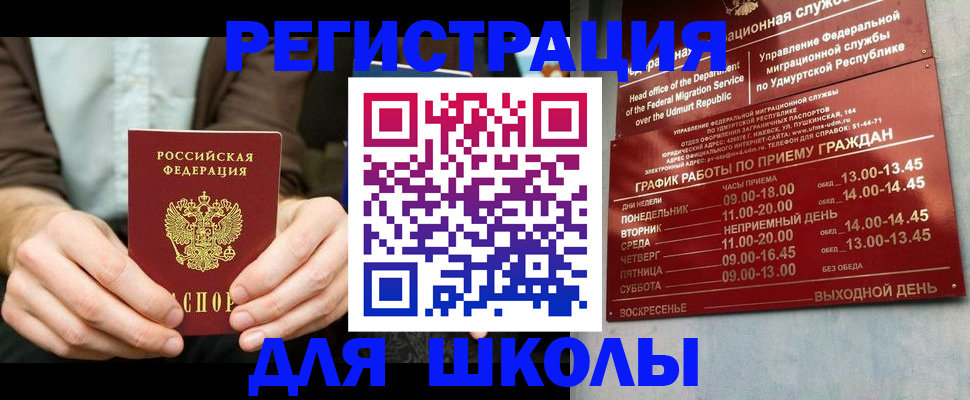 прописка 2025 в Адыгейске