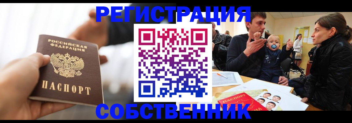 прописка штамп в Адыгейске