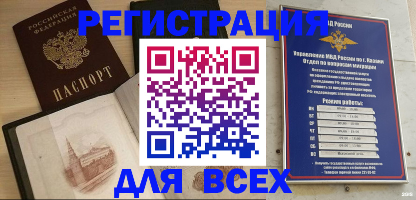 прописка для кредита в Адыгейске