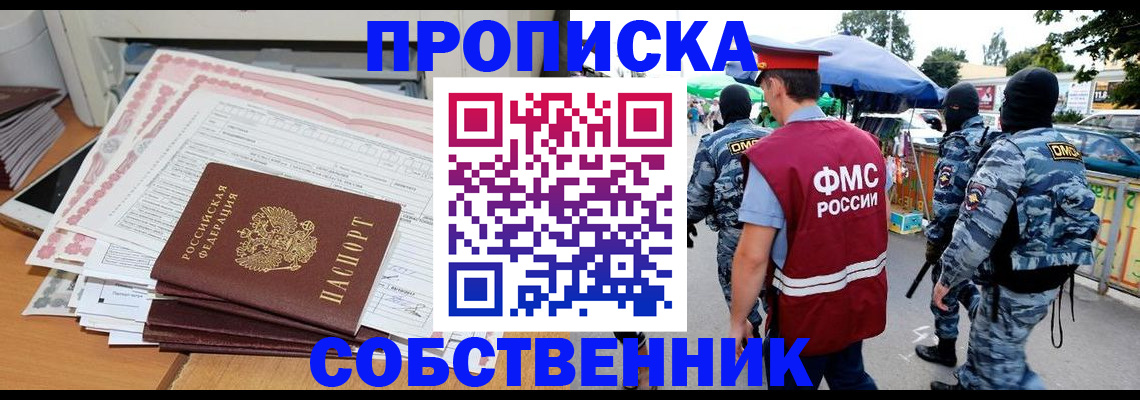 пропишу в квартире в Адыгейске