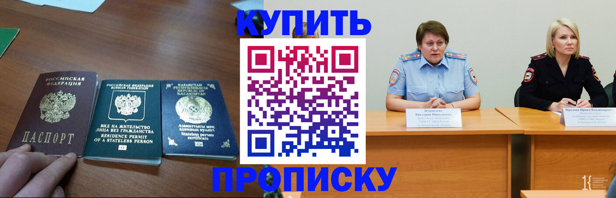 временная регистрация законно в Адыгейске