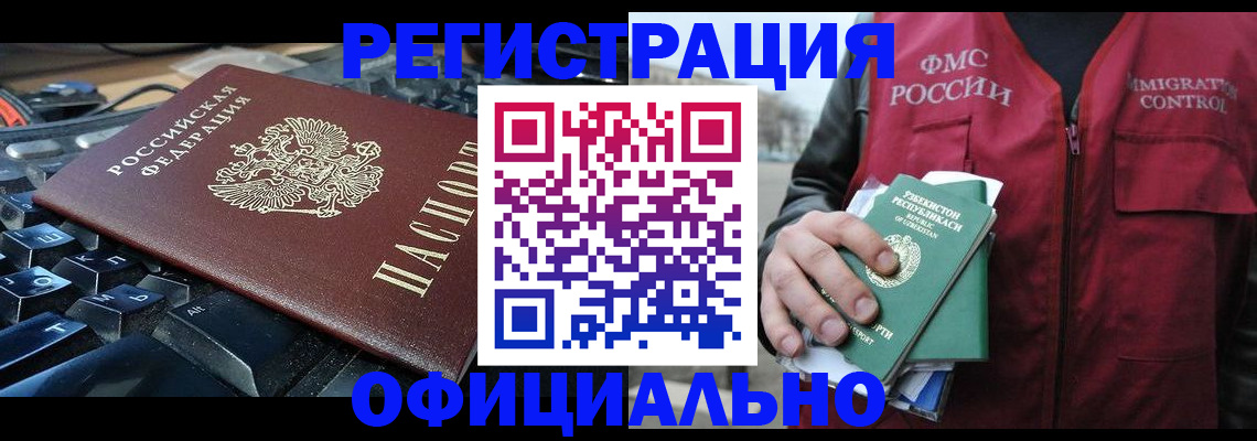 прописка от собственника в Адыгейске