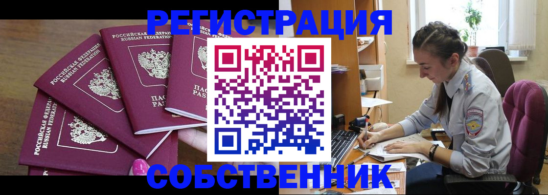 временная регистрация поиск в Адыгейске